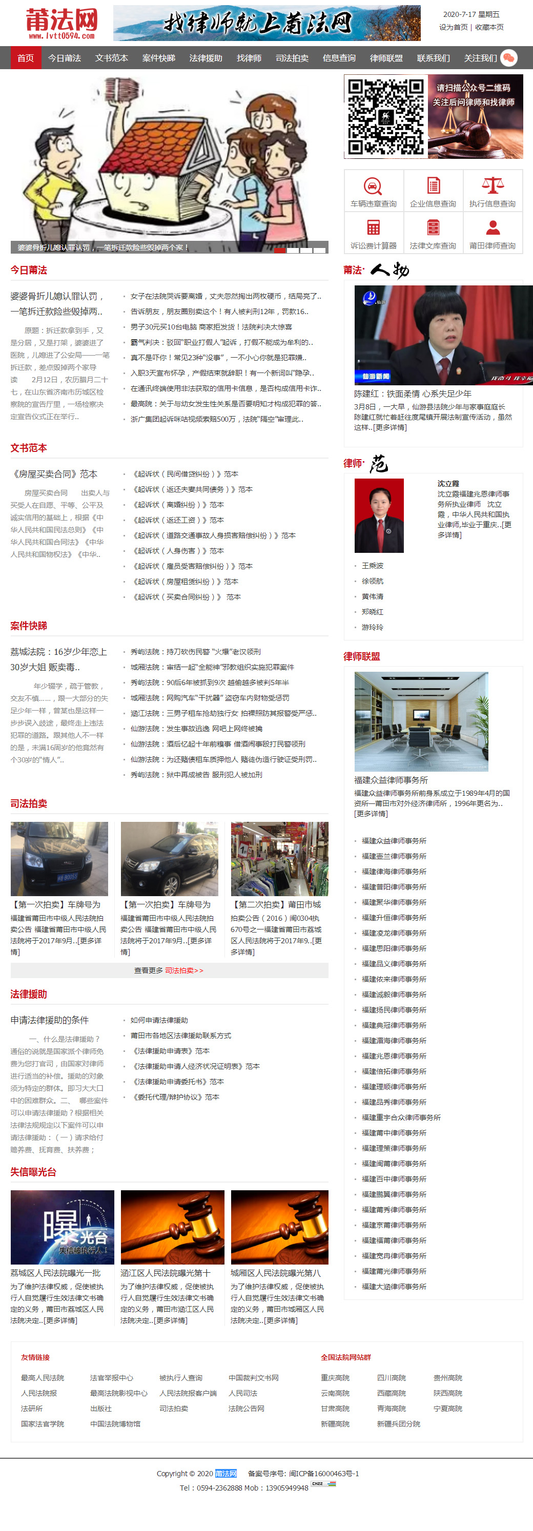 平潭福康养老院
